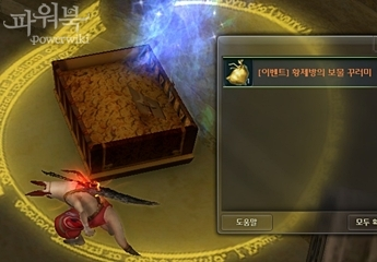 Treasure Room
